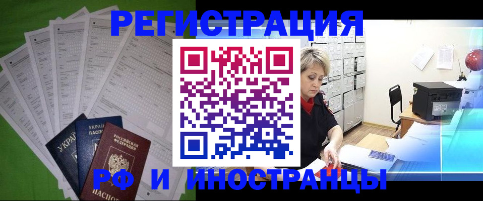 миграционный учет в Лысково