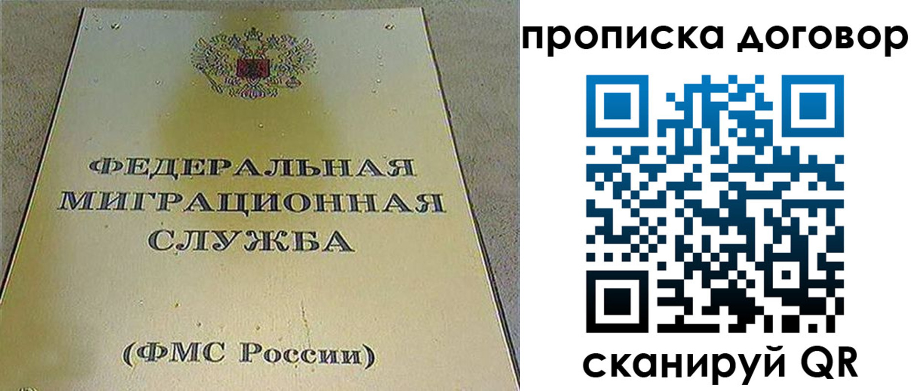 прописка паспорт в Лысково