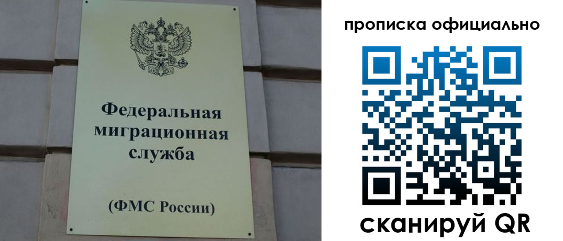 прописка регистрация в Лысково