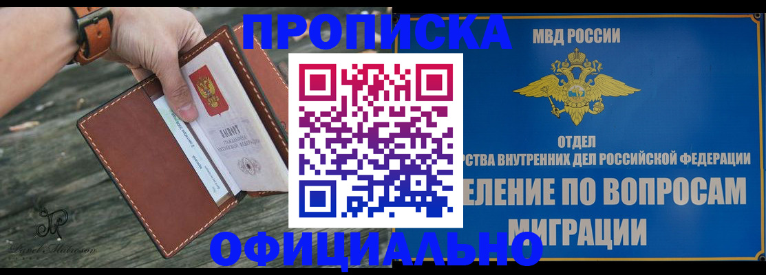 временная регистрация 2025 в Лысково