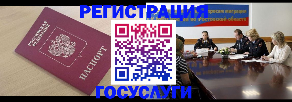 купить прописку в Лысково