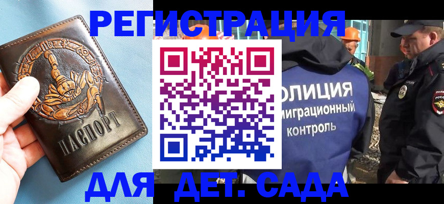 прописка в квартире в Лысково