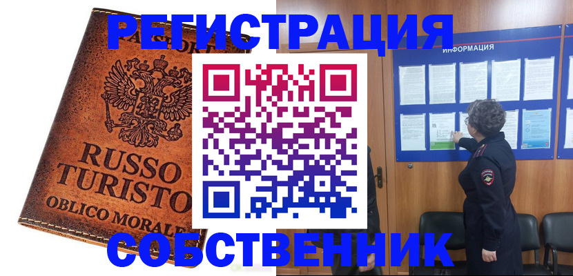 регистрация в Лысково