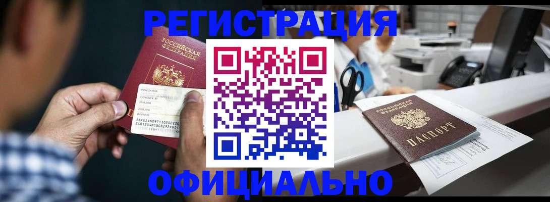 прописка гарантия в Лысково