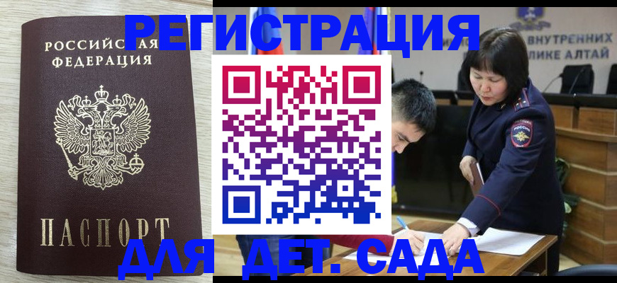 временная регистрация гарантия в Лысково