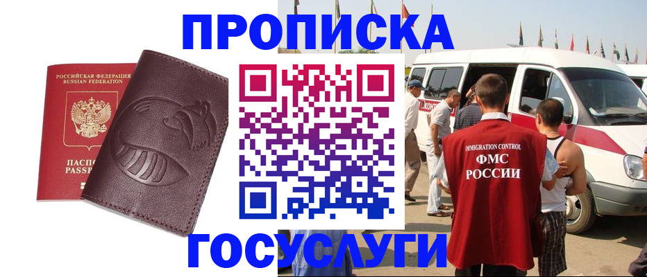 прописка ребенка в Лысково
