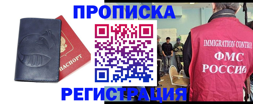регистрация в Лысково