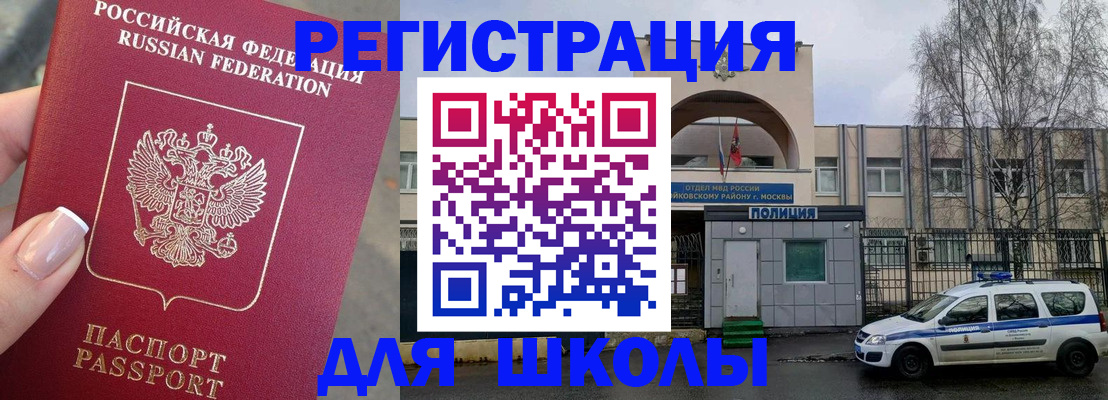 временная регистрация купить в Лысково