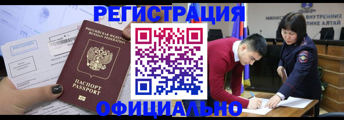 временная регистрация купить в Лысково